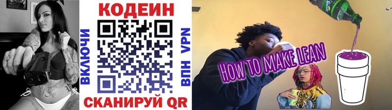 купить наркотики сайты  Куртамыш  Codein Purple Drank 