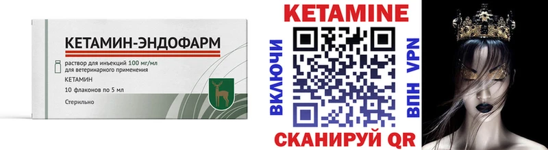 гидра маркетплейс  купить наркотик  Куртамыш  КЕТАМИН VHQ 