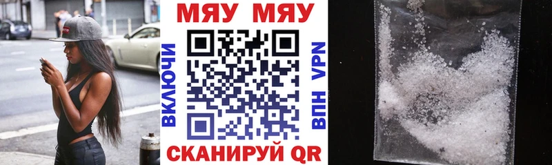 Мефедрон mephedrone  Куртамыш 