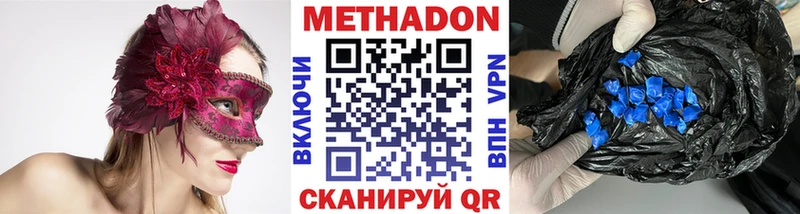 МЕТАДОН мёд  наркота  Куртамыш 