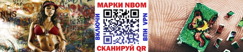 Марки 25I-NBOMe 1,5мг Куртамыш